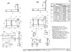 Нет заданного изображения Траверса М-8 (М-1 сложная) (3.407-101 арх.№04950)